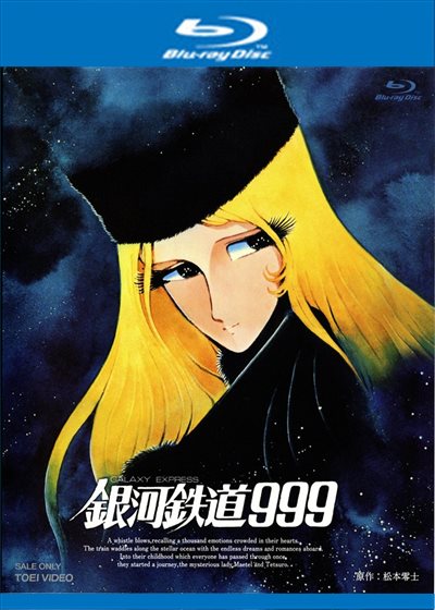 銀河鉄道999 - Blu-ray - 4988101143856 - Japan - 9/9/2009 - My