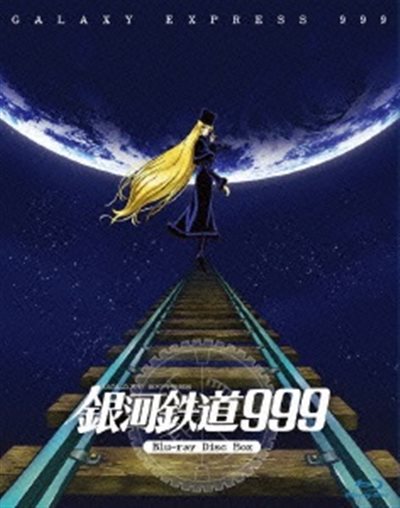 銀河鉄道999 - Blu-ray - 4988101143856 - Japan - 9/9/2009 - My
