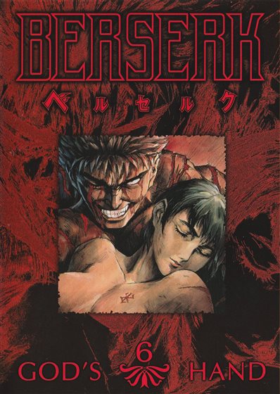 剣風伝奇ベルセルク (Kenpuu Denki Berserk) - (2002) - My Movies