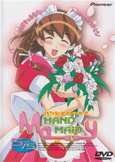Hand Maid メイ memory: 1/5 - DVD - 4988102240127 - Japan - 10/25