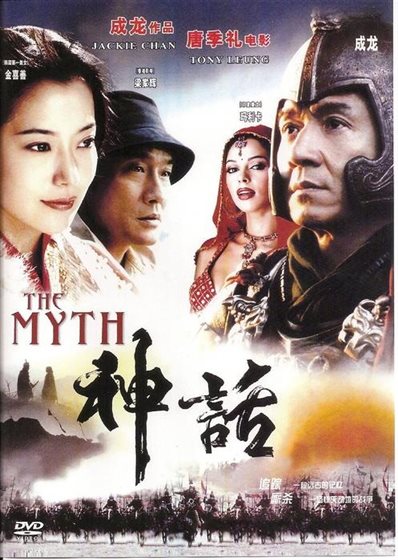 The Myth - DVD - 876543226340 - United States - 1/8/2008 - My
