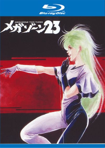 Megazone 23 - Blu-ray - 737187016950 - United States - 4/2/2021