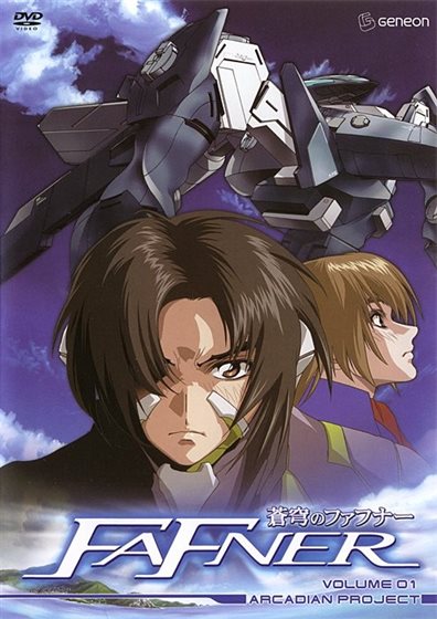 Fafner Volume 02: Ultimate Sacrifice - DVD - 013023253193 - United