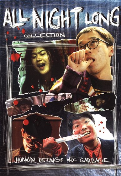 All night long 3 - DVD - - United States - 12/16/2003 - My Movies