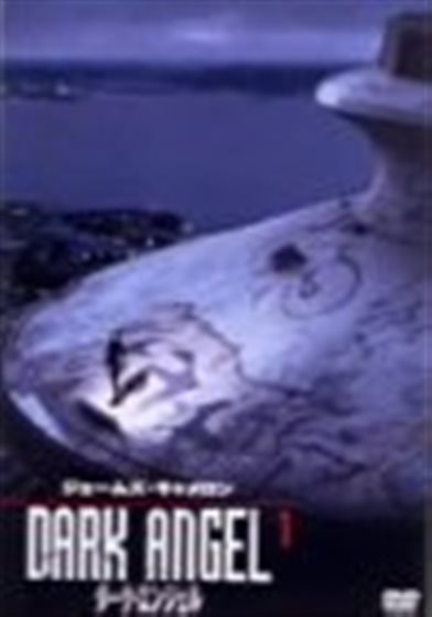 ダーク・エンジェル vol.1 - DVD - 4988142074621 - Japan - 7/6/2001