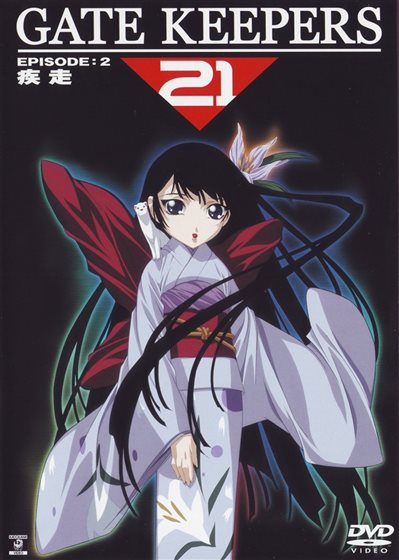 ゲートキーパーズ21 EPISODE:4 綾音〈限定版〉 [DVD] wwzq1cm Amazon.co.jp: ゲートキーパーズ21 EPISODE:4 綾音〈限定版〉 [DVD