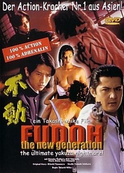 Fudoh: The New Generation - DVD - 8712806025751 - Austria - My