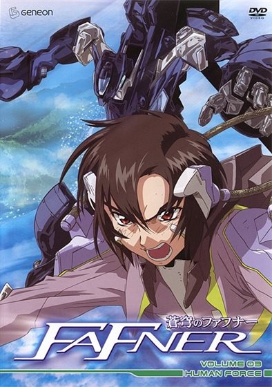 Fafner Volume 03: Human Force - DVD - 013023253292 - United States