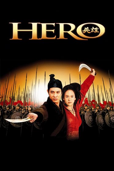 Hero - DVD - 6003805046246 - South Africa - My Movies - The Movie