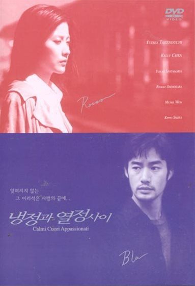 Calmi Cuori Appassionati - DVD - - Korea - My Movies - The Movie