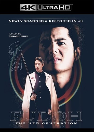 Fudoh: The New Generation - 4K Ultra HD - 631595433142 - United