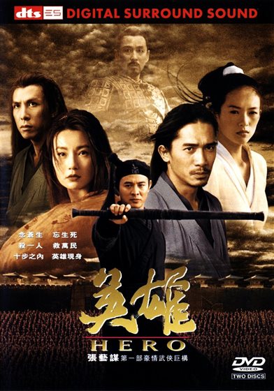 Hero - DVD - - Hong Kong SAR - My Movies - The Movie & TV Network