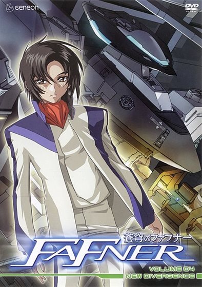 Fafner Volume 03: Human Force - DVD - 013023253292 - United States