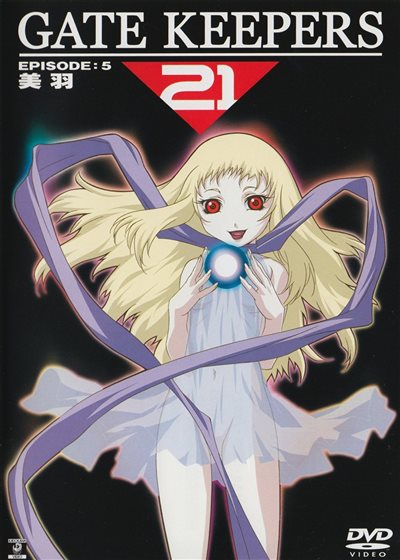 ゲートキーパーズ21 EPISODE: 5 美羽 - DVD - 4988013402508 - Japan ゲートキーパーズ21 EPISODE: 5 美羽 - DVD - 4988013402508 - Japan