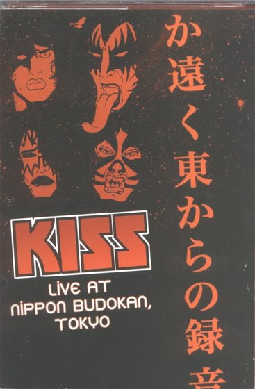 KISS Live at the Nippon Budokan, Tokyo - DVD - 4250317499110