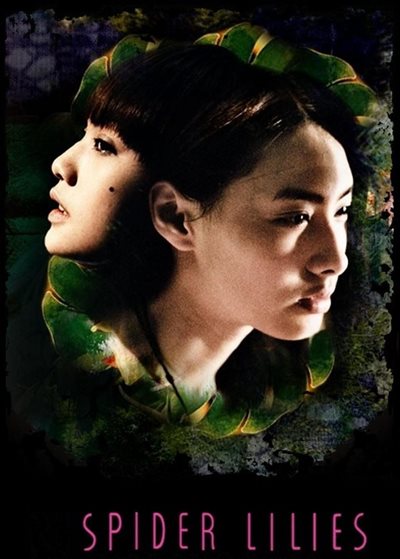 Spider Lilies - DVD - 043396082380 - United States - 11/30/2004 - My Movies  - The Movie & TV Network
