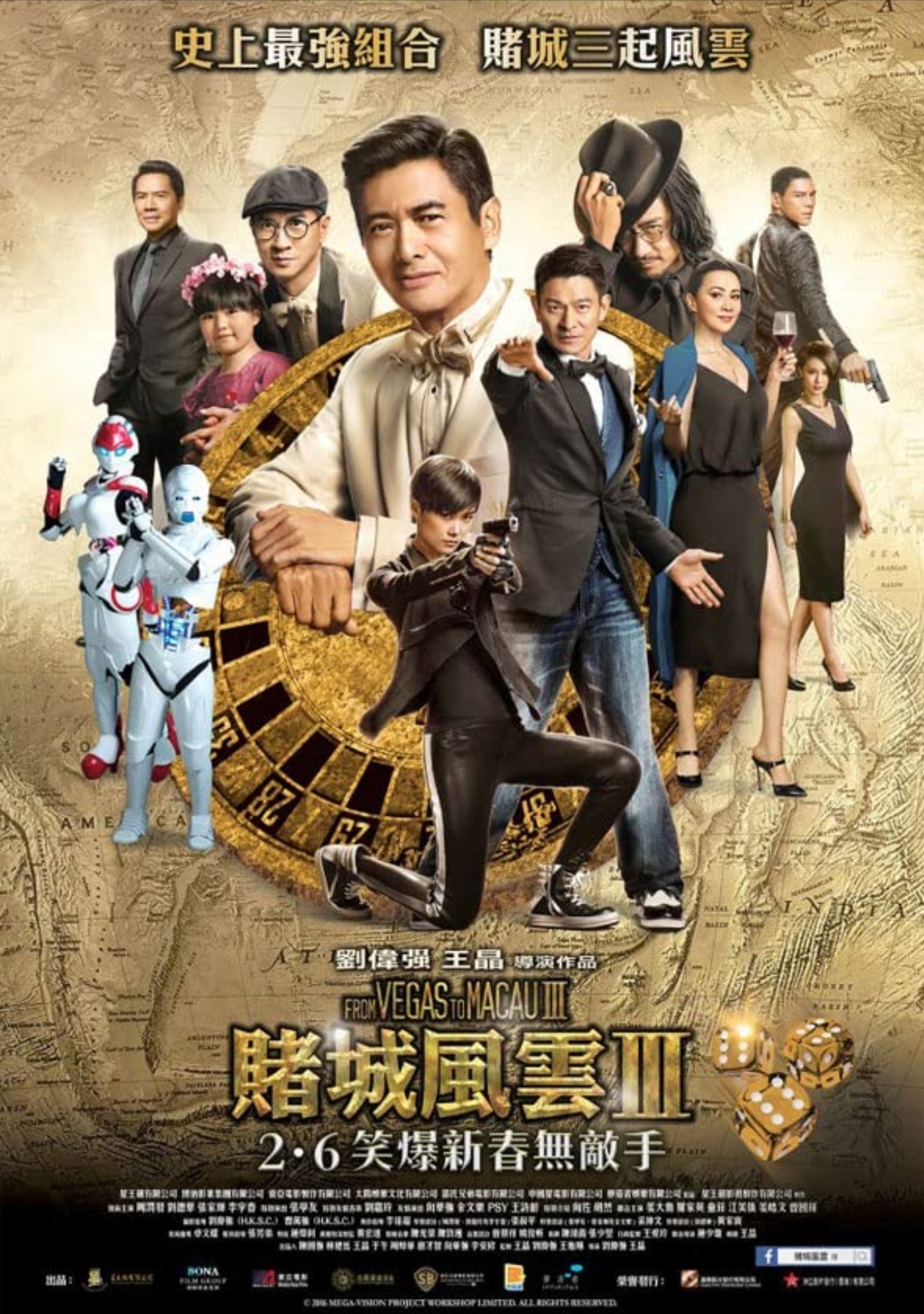 Du cheng feng yun III - (2016) - My Movies - The Movie & TV Network ...
