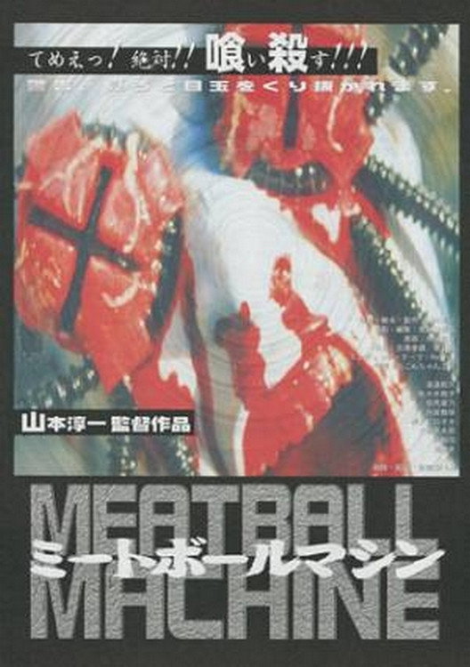 Meatball Machine: Origin - (1999) - My Movies - The Movie & TV Network ...