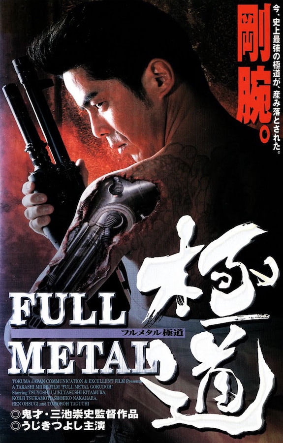 Full Metal Yakuza - (1997) - My Movies - The Movie & TV Network