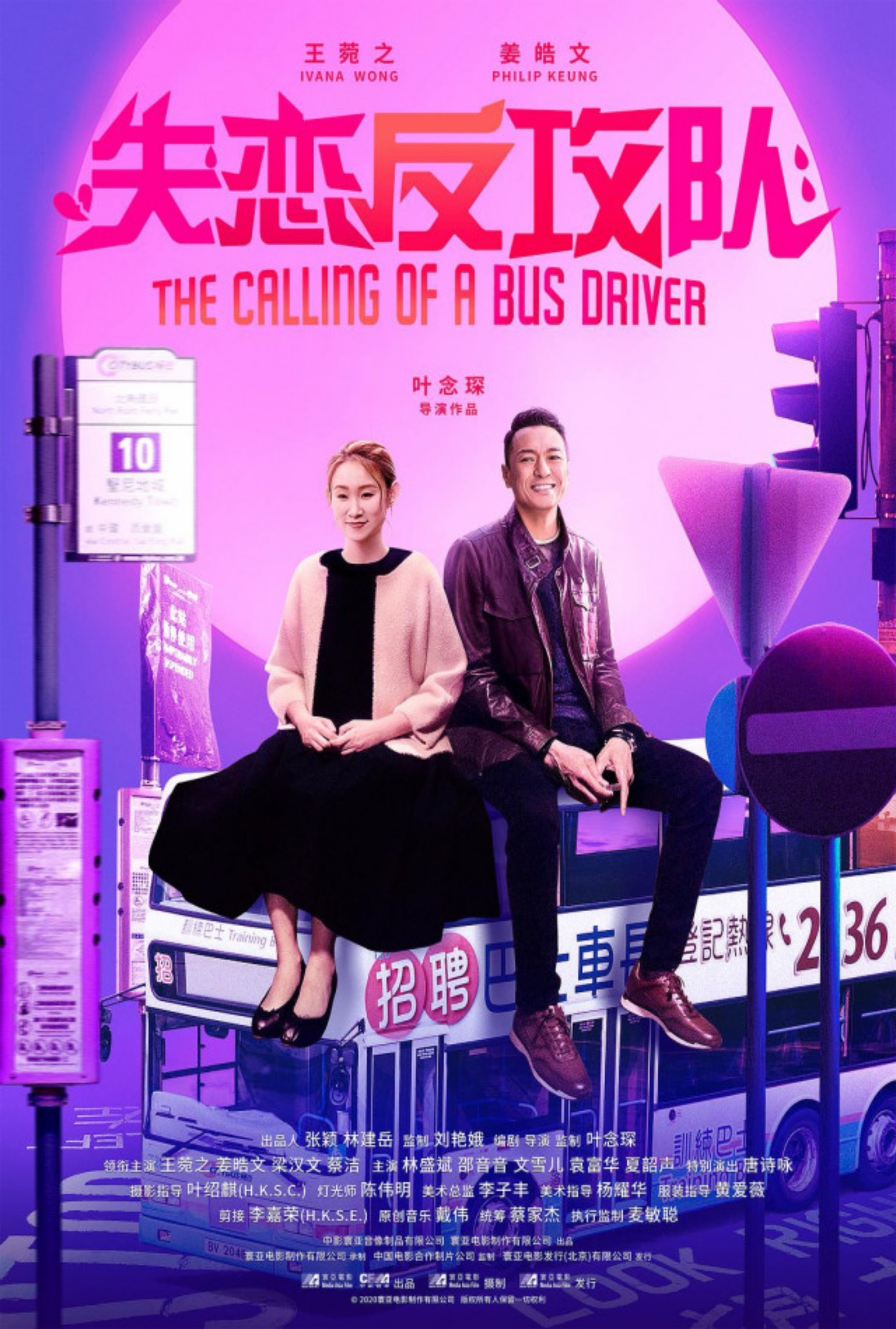 The Calling of a Bus Driver - (2020) - My Movies - The Movie & TV ...