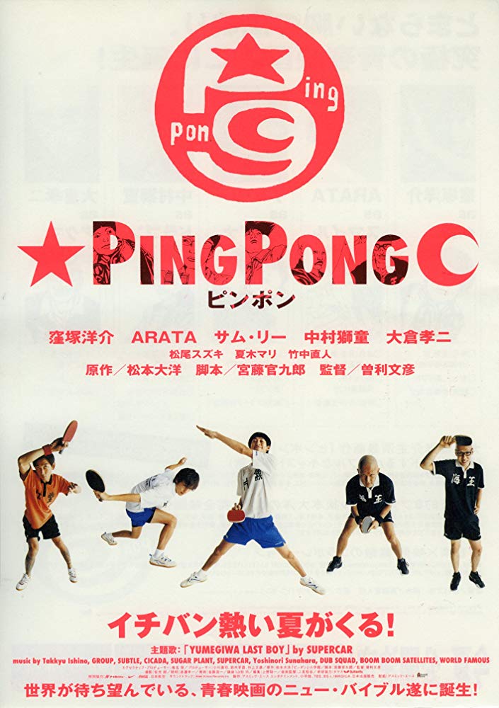 Ping Pong - (2002) - My Movies - The Movie & TV Network - My