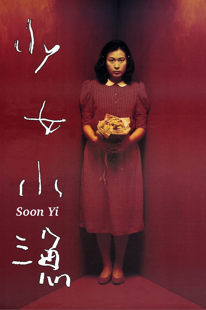 Siao Yu - (1995) - My Movies - The Movie & TV Network - My Movies - The ...