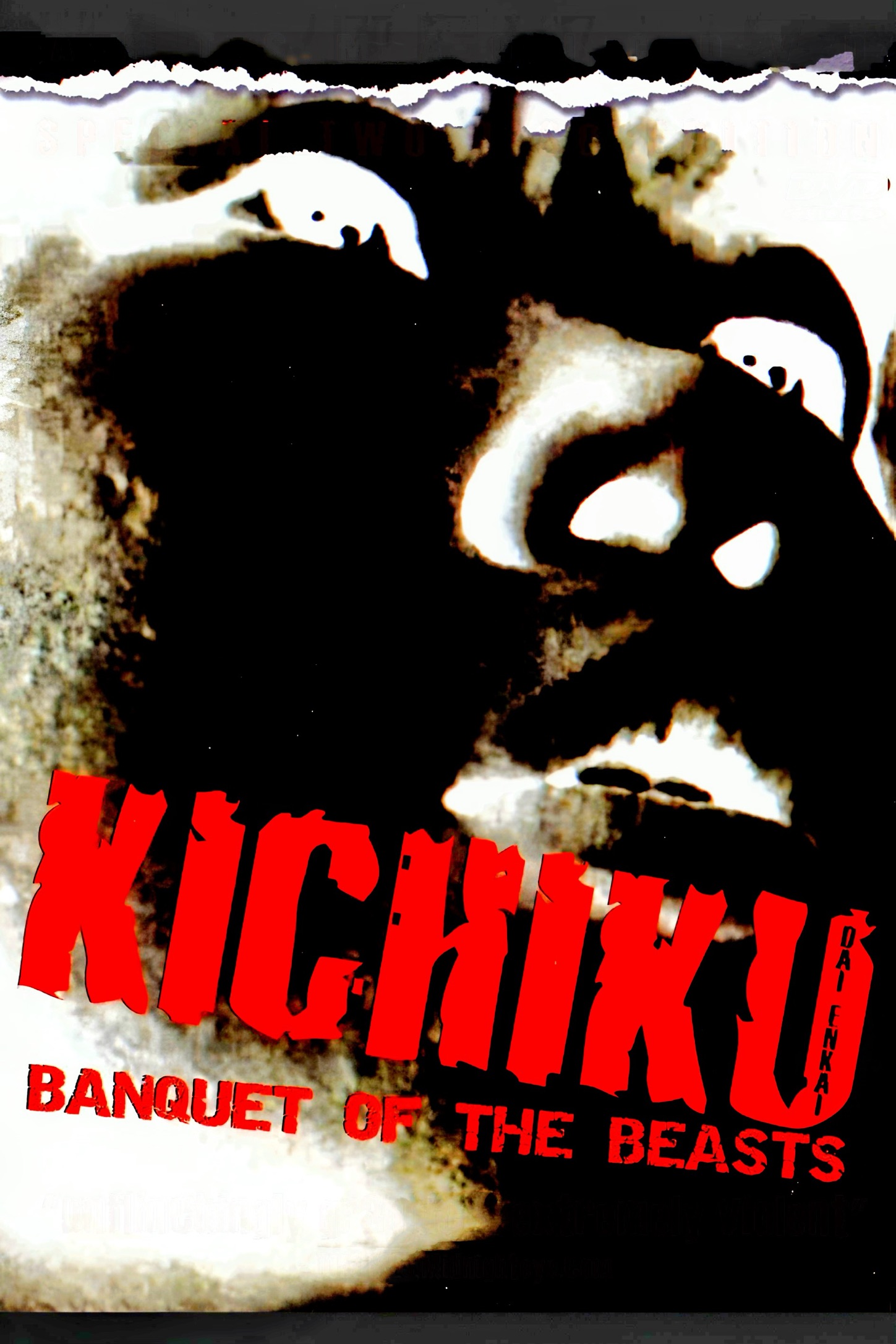 植草克秀　KATSUHIDE UKIURA MOVIE ON TYPE B Kichiku dai enkai - (1997) - My Movies - The Movie & TV Network
