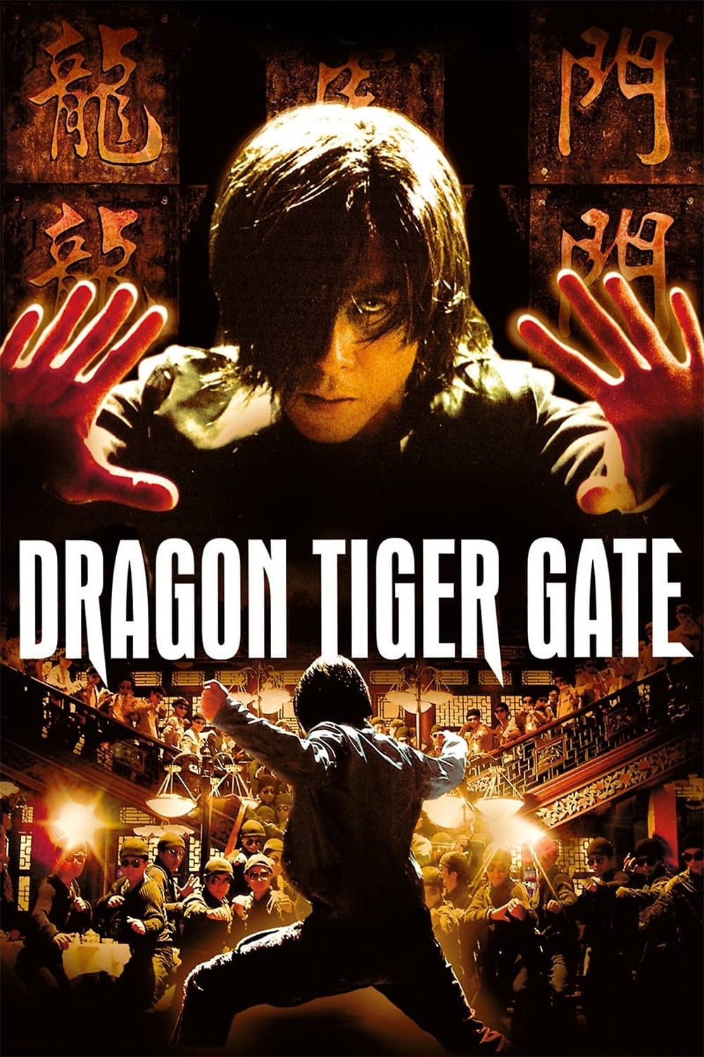 DRAGON GATE DVD-BOX 2006、2007、2008 DVDFr - Dragon Tiger Gate - DVD